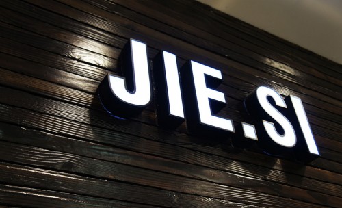 杰施女装店铺展示