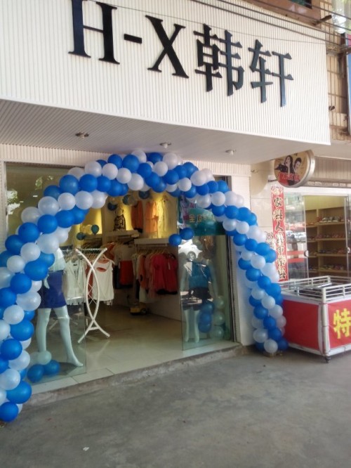 韩轩女装店铺形象