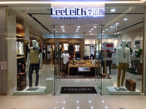 李蕾斯男装店铺展示