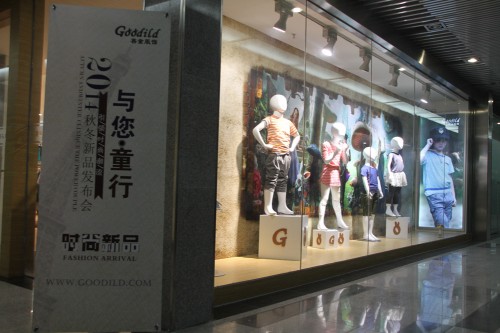 善童童装店铺形象