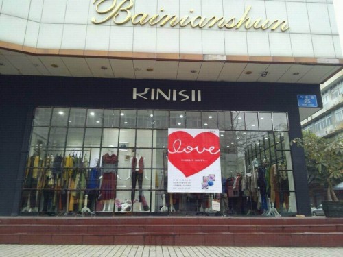 柯妮丝麗女装店铺展示