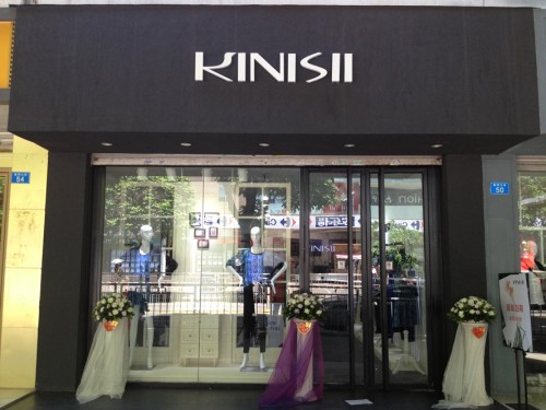 柯妮丝麗女装店铺展示