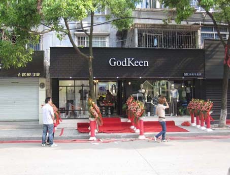 GodKeen男装店铺展示