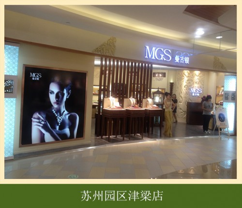 曼古银饰品店铺展示