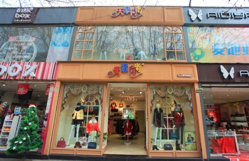 天添向尚女装店铺展示