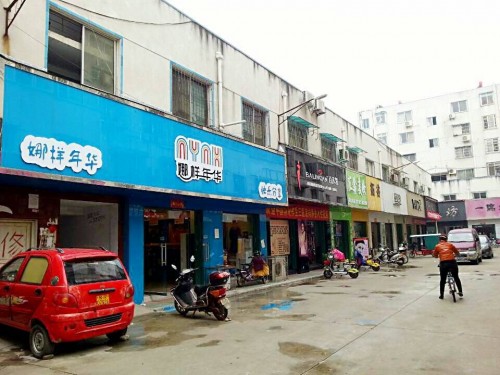 娜样年华童装店铺形象