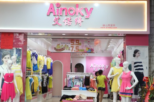 艾诺绮女装店铺形象