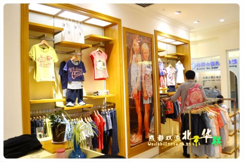 比尔叔叔童装店铺形象