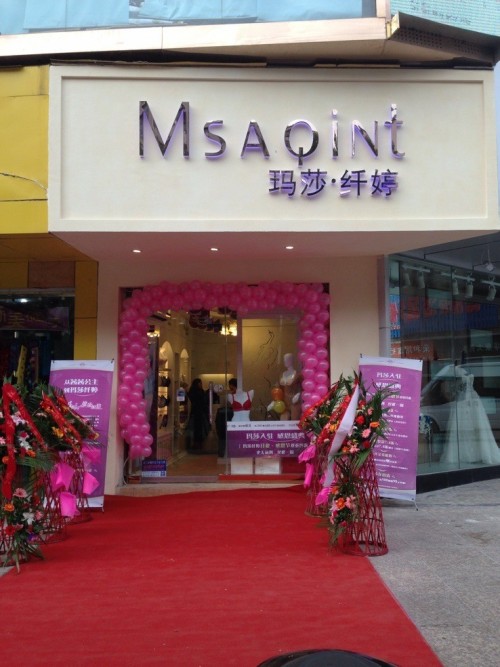 玛莎•纤婷内衣店铺形象