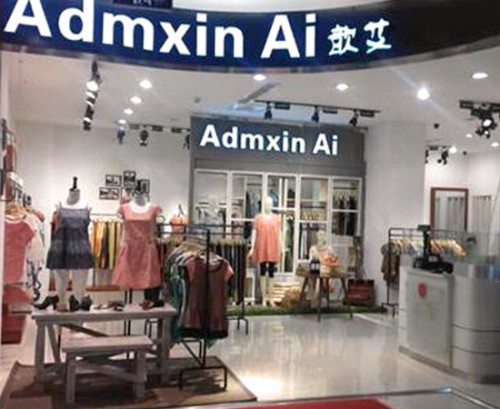 歆艾女装店铺展示