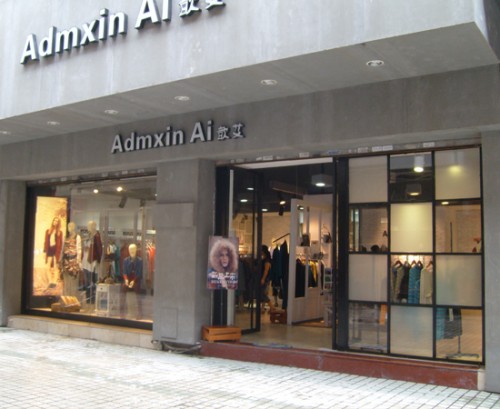 歆艾女装店铺展示