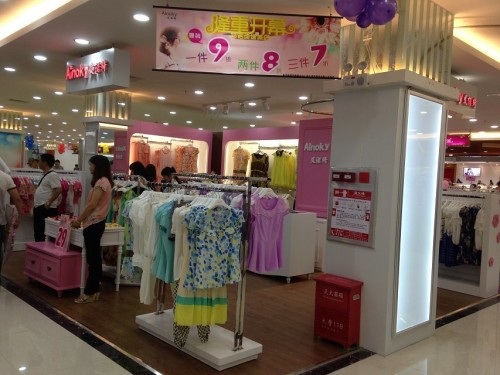 艾诺绮女装店铺形象