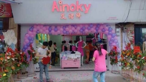 艾诺绮女装店铺形象