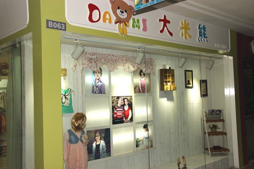 大米熊童装店铺展示