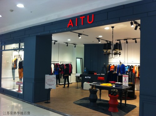 艾托奥女装店铺展示