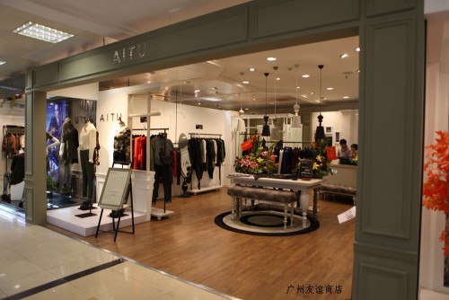 艾托奥女装店铺形象