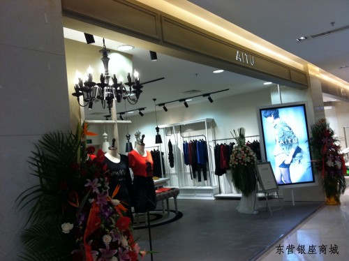 艾托奥女装店铺形象