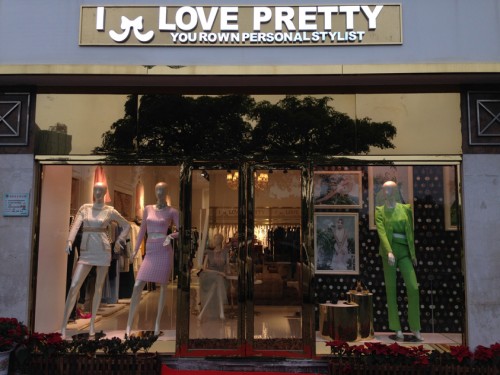 我爱漂亮女装店铺展示