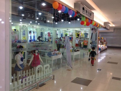 童仔屋童装店铺形象