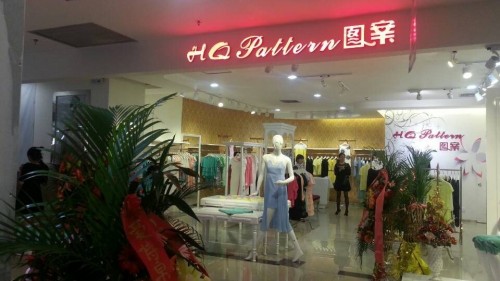 图案女装店铺形象