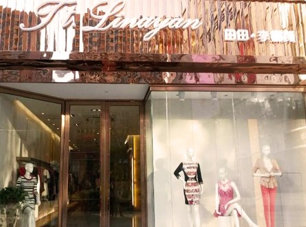 LINAYUN女装店铺形象