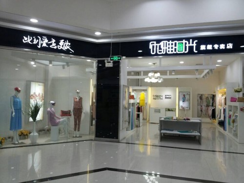 优雅时光女装店铺展示