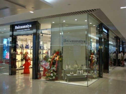 毕索妮女装店铺形象