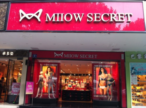猫人秘密内衣店铺展示