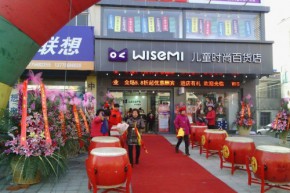 WISEMI-威斯米店铺