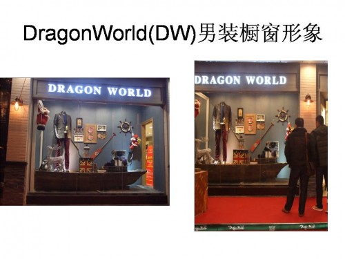 DragonWorld(DW)男装店铺形象