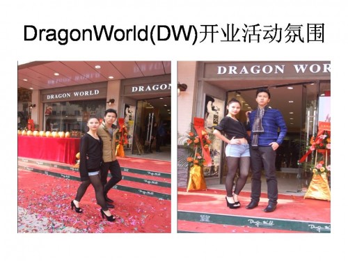 DragonWorld(DW)男装店铺形象