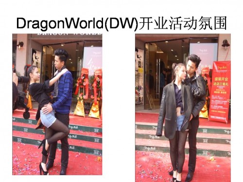 DragonWorld(DW)男装店铺形象