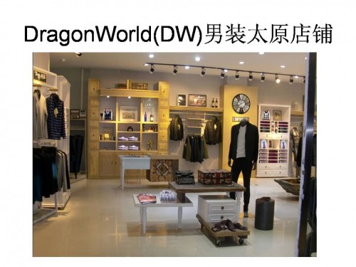 DragonWorld(DW)男装店铺形象