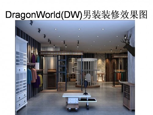 DragonWorld(DW)男装店铺形象