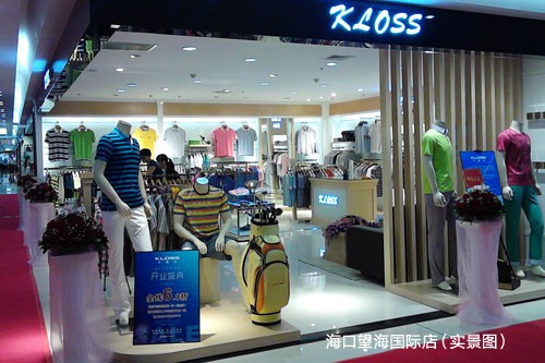 卡路仕男装店铺形象