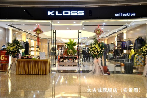 卡路仕男装店铺形象