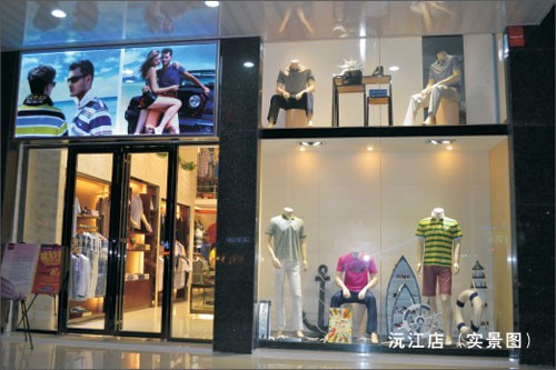 卡路仕男装店铺形象