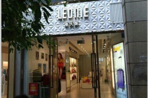 重庆市南岸区万达广场丽天妮专卖店