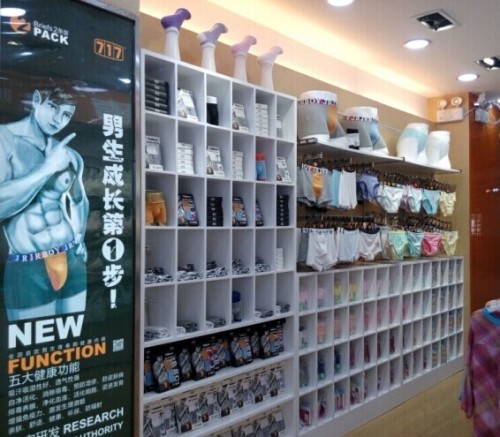 柒壹柒少女少男库内衣店铺形象