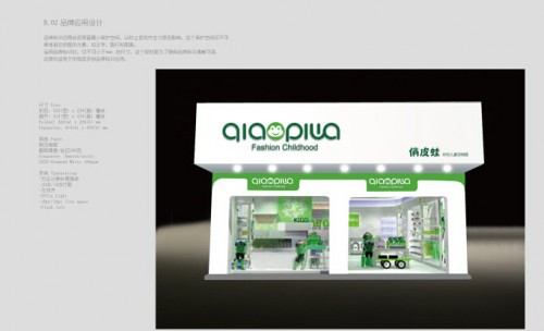 俏皮蛙童装店铺展示