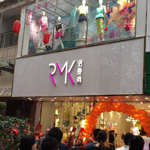 诺曼琦女装店铺展示