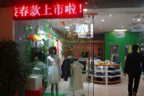 越位少年装-offside店铺