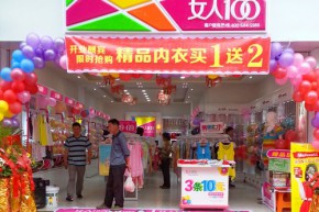 女人100店铺