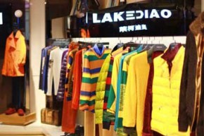 莱柯迪奥-LAKEDIAO店铺