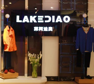 莱柯迪奥男装店铺形象
