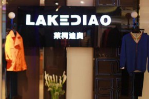 莱柯迪奥-LAKEDIAO店铺