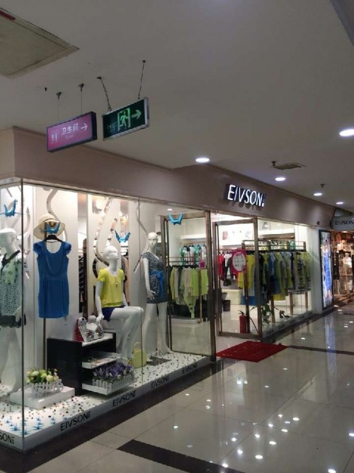 伊菲尚女装店铺形象