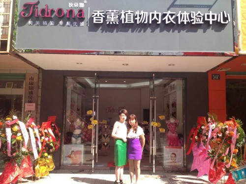狄朵娜内衣店铺展示