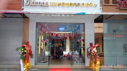 狄朵娜内衣店铺展示
