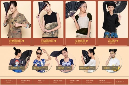 芥末原创女装店铺形象